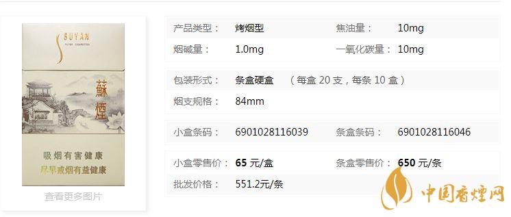 苏烟瑞星价格价位多少?苏烟瑞星价格查询一览