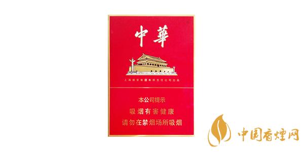 中华香烟多少钱一包 中华香烟价格排行榜