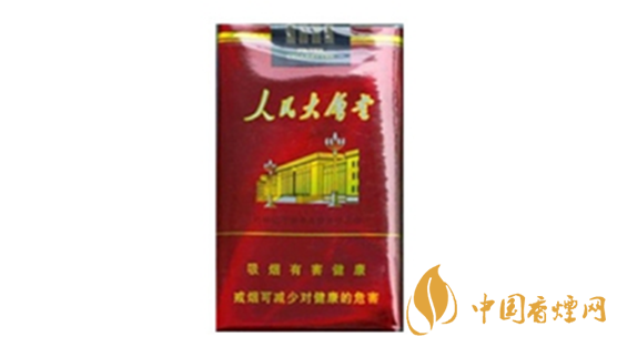 人民大会堂烟多少钱一盒2025价格查询