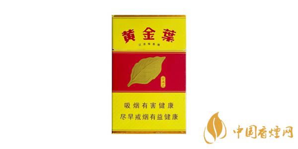 短支黄金叶口感怎么样 好抽的黄金叶香烟推荐