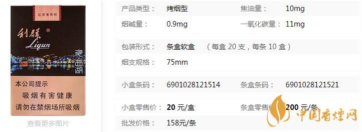利群夜西湖软盒多少钱一包 利群夜西湖软盒价格详情介绍