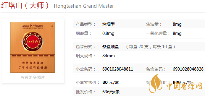 红塔山大师烟多少钱 红塔山大师烟价格表一览