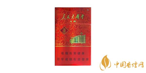 2020最新人民大会堂香烟价格表图排行榜