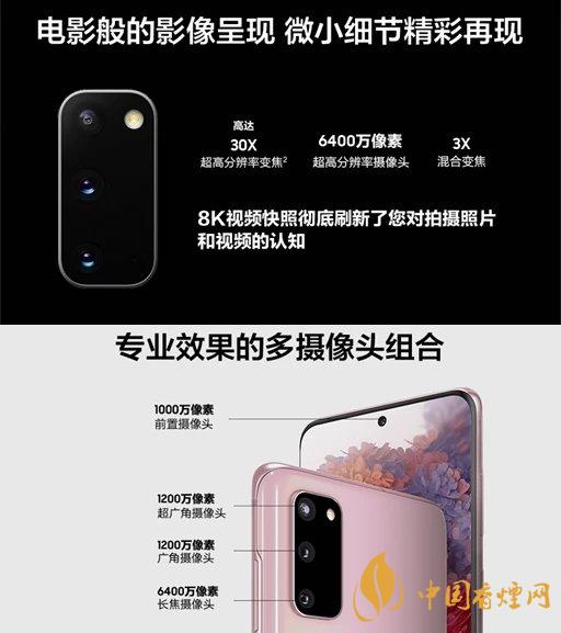 iphone12和三星s20怎么选 iphone12和三星s20参数对比