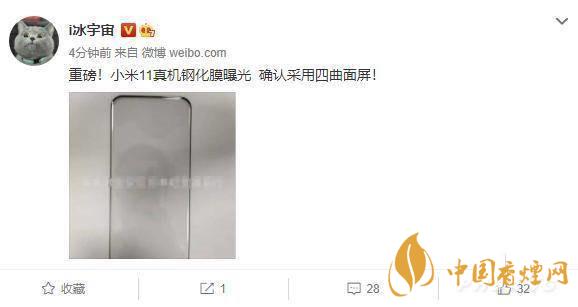 小米11屏幕是否是全面屏-小米11外观最新信息曝光
