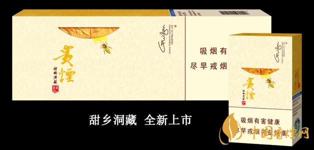贵烟甜乡洞藏正确的抽法是什么 贵烟甜乡洞藏香烟介绍