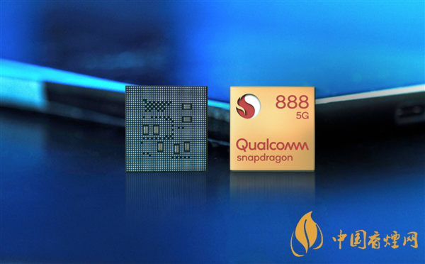 骁龙888全面对比骁龙865 详细手机参数比较