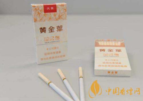 黄金叶系列香烟推荐 黄金叶烟外观及特点一览