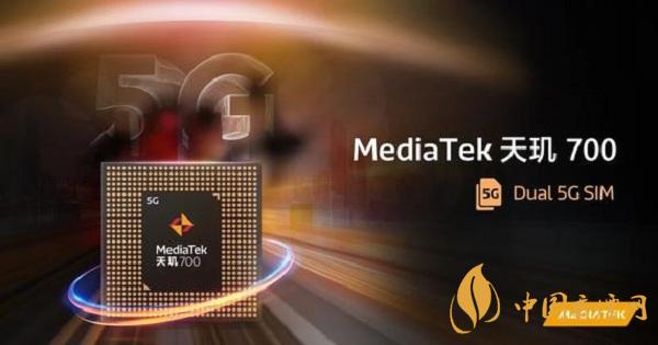 天玑700处理器好不好 天玑700比1000差多少