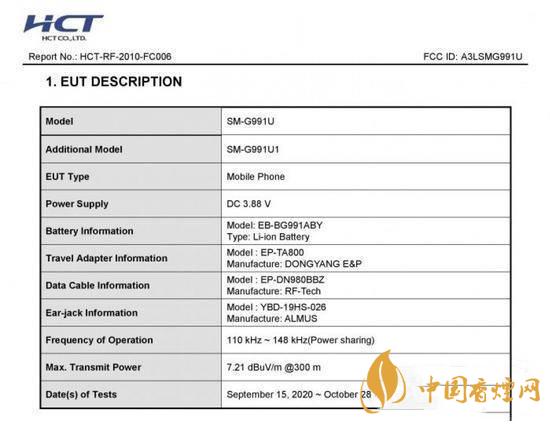 三星GalaxyS21支持快充吗 三星GalaxyS21支持多少瓦快充