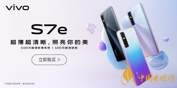 vivoS7e电池多大 vivoS7e电池续航怎么样