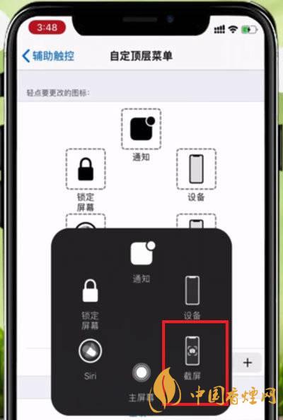 iphone12mini如何截图 iphone12mini截图方法教程