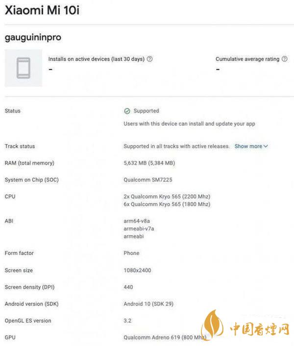 小米10i参数配置 小米10i售价多少