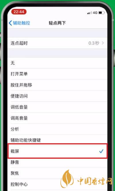 iphone12mini如何截图 iphone12mini截图方法教程