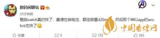 魅族Watch上市时间 魅族Watch正式发布时间