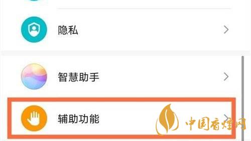 华为mate40隔空截屏怎么设置 华为mate40隔空截屏设置教程
