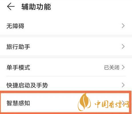 华为mate40隔空截屏怎么设置 华为mate40隔空截屏设置教程