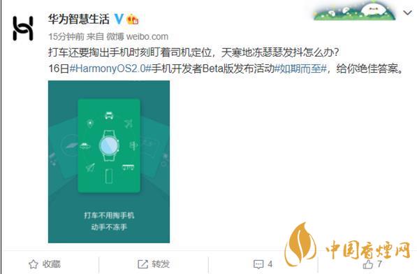 鸿蒙os2.0系统有什么功能 鸿蒙os2.0系统怎么样?