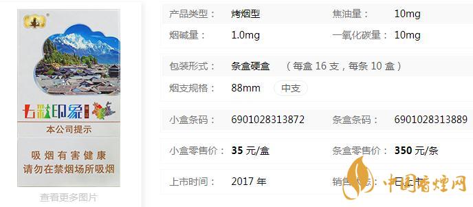 云烟七彩印象礼盒多少钱一包 云烟七彩印象五种口味介绍