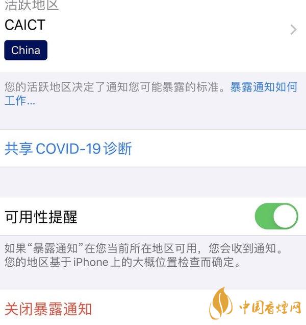 iOS12.5更新内容 iOS12.5值得更新吗