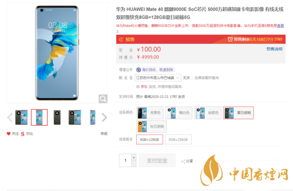 华为手机mate40还能买到吗?在哪里可以买到最新消息