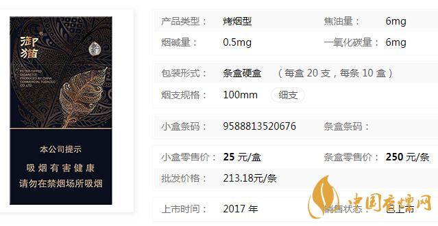 御猫融和细支最新价格及图片 御猫融和细支香烟多少钱一包