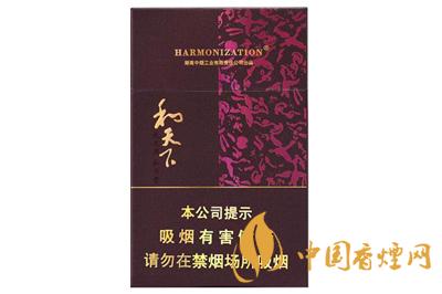 2025白沙和天下价格表和图片 和天下香烟怎么样味道