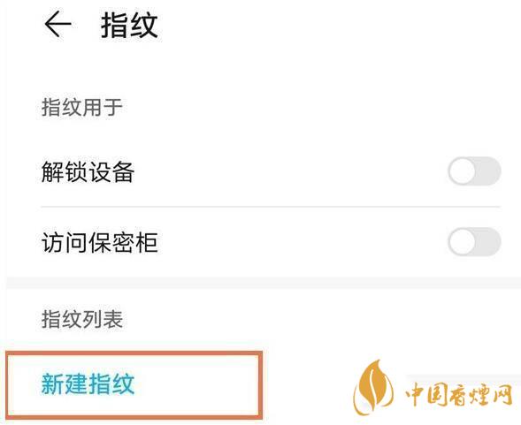 华为mate40pro指纹解锁在哪 华为mate40pro指纹锁设置方法