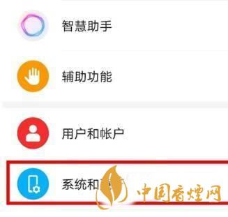 华为mate40怎么恢复出厂设置 华为mate40恢复出厂设置在哪里