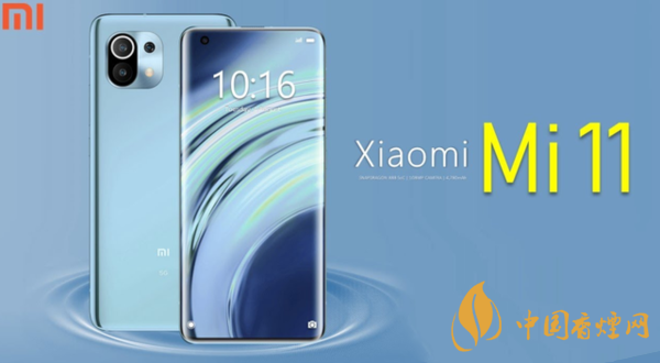 小米11发布日期是几号?2020小米11最新官方消息详情