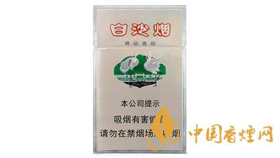 白沙精品香烟2020最新价格表和图片大全 