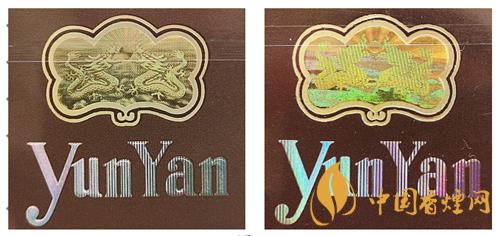 如何辨别云烟印象真假 云烟印象真假查询一览