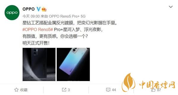 OPPO Reno5 Pro+什么时候出?OPPO Reno5 Pro+多少钱