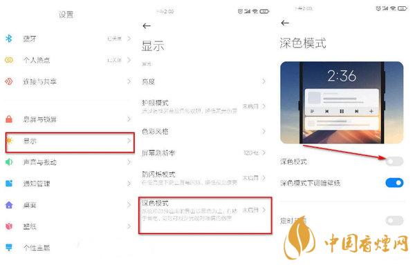 miui12语音接听电话怎么设置 miui12深色模式如何开启