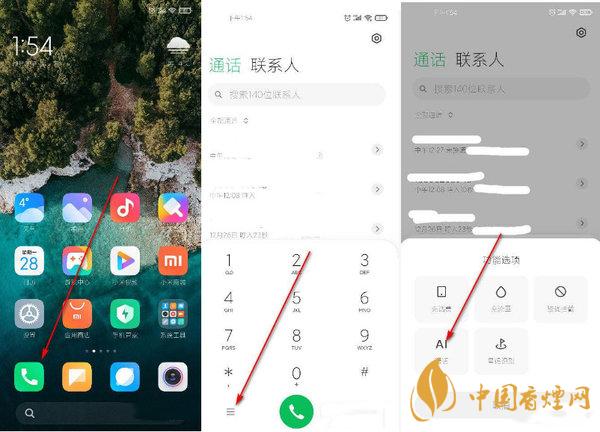 miui12语音接听电话怎么设置 miui12深色模式如何开启
