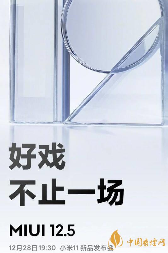 小米miui12.5支持哪些机型 小米miui12.5支持小米8吗?