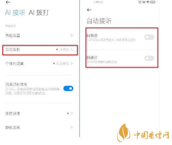 miui12语音接听电话怎么设置 miui12深色模式如何开启