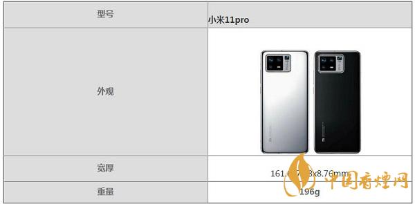 小米11pro手机尺寸详情-小米11pro重量多少