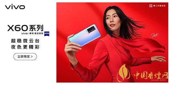 vivox60和华为mate40pro参数对比 哪款手机更值得入手