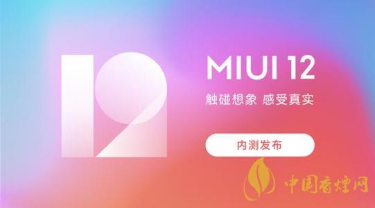 MIUI12.5系统怎么样 MIUI12.5有哪些特性