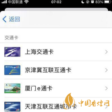 iphone12promax怎么设置门禁卡 iphone12promax怎么添加门禁卡