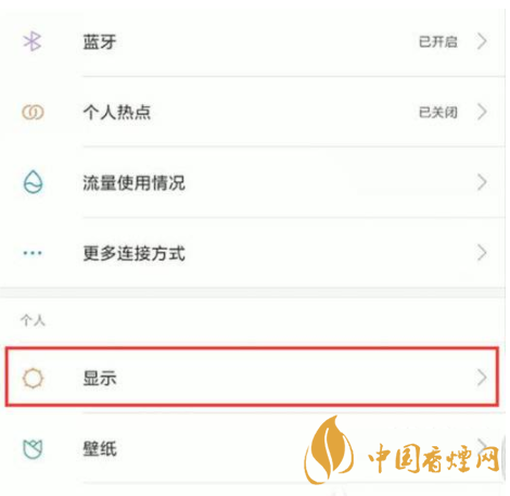 小米11屏幕发黄什么原因 小米11屏幕发黄解决方法