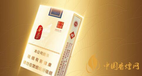 2025玉溪华叶香烟价格表及图片大全 玉溪华叶口感怎么样