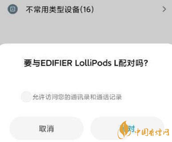 漫步者LolliPods配对双耳方法-最新教程详情2021