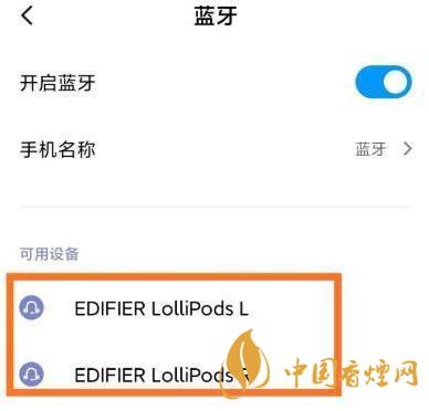 漫步者lollipods使用教程 漫步者lollipods怎么配对双耳