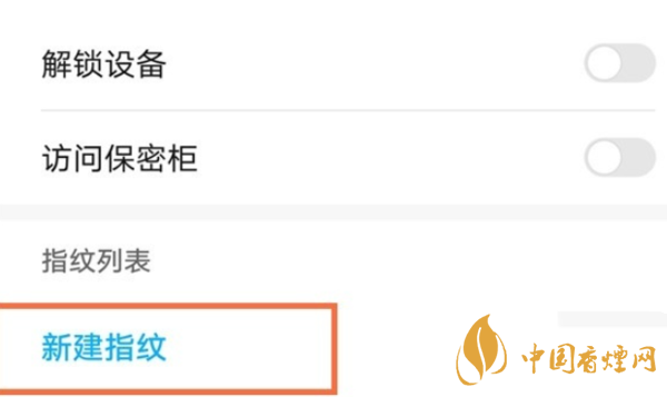华为nova8指纹解锁在哪 华为nova8指纹解锁设置方法