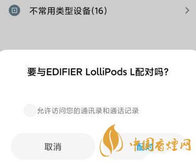 漫步者lollipods使用教程 漫步者lollipods怎么配对双耳
