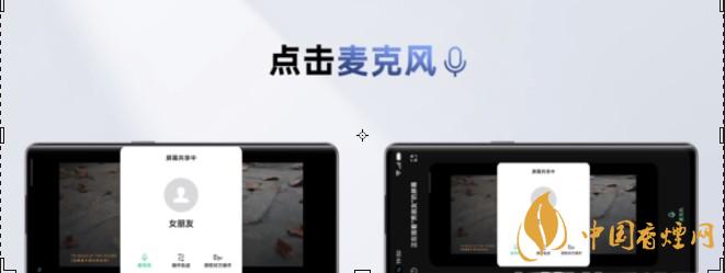 OPPOReno5屏幕共享操作方法介绍-屏幕共享具体使用步骤