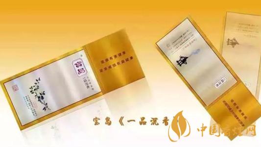 宝岛一品沉香烟多少一条 宝岛一品沉香进价详情2021