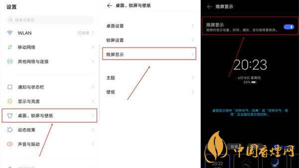 vivox50息屏显示怎么设置 vivox50息屏怎么不显示
